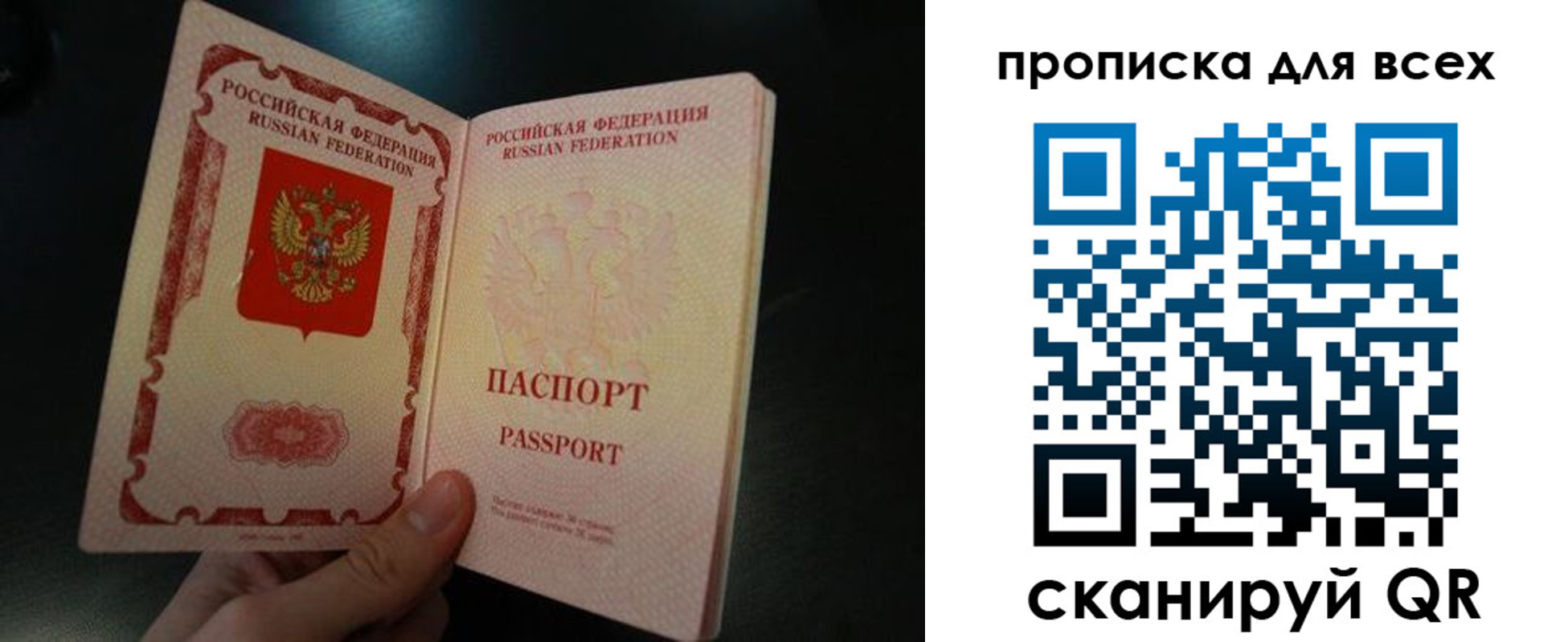 временная регистрация поиск в Строителе