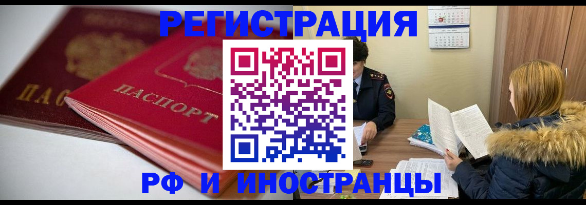 временная регистрация госуслуги в Строителе