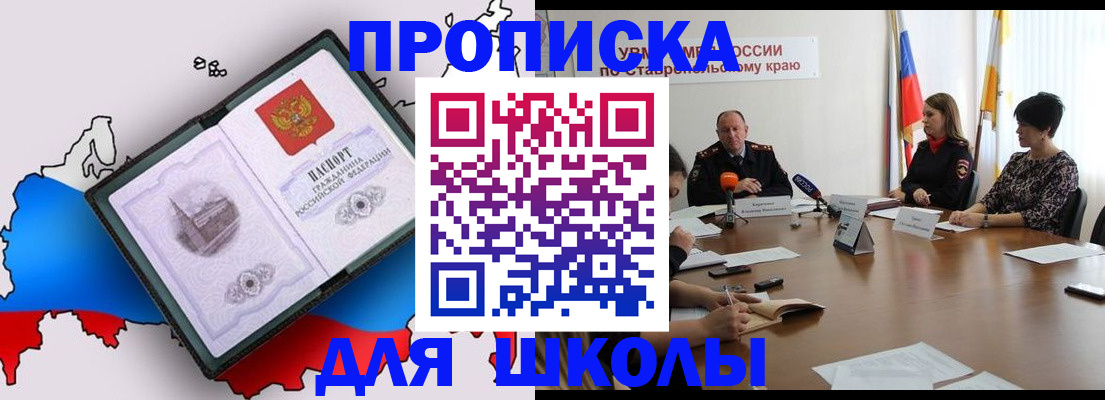 временная регистрация надежно в Строителе