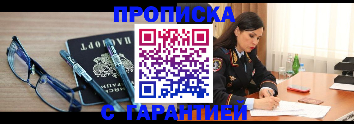 найти адрес прописки в Строителе