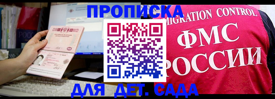 временная регистрация госуслуги в Строителе