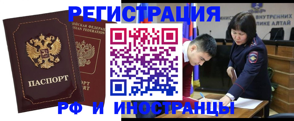 прописка для военкомата в Строителе