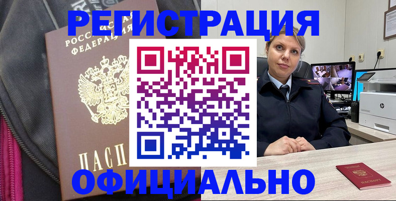 регистрация в Строителе