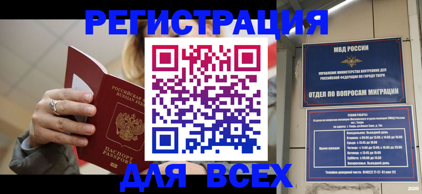 найти адрес прописки в Строителе