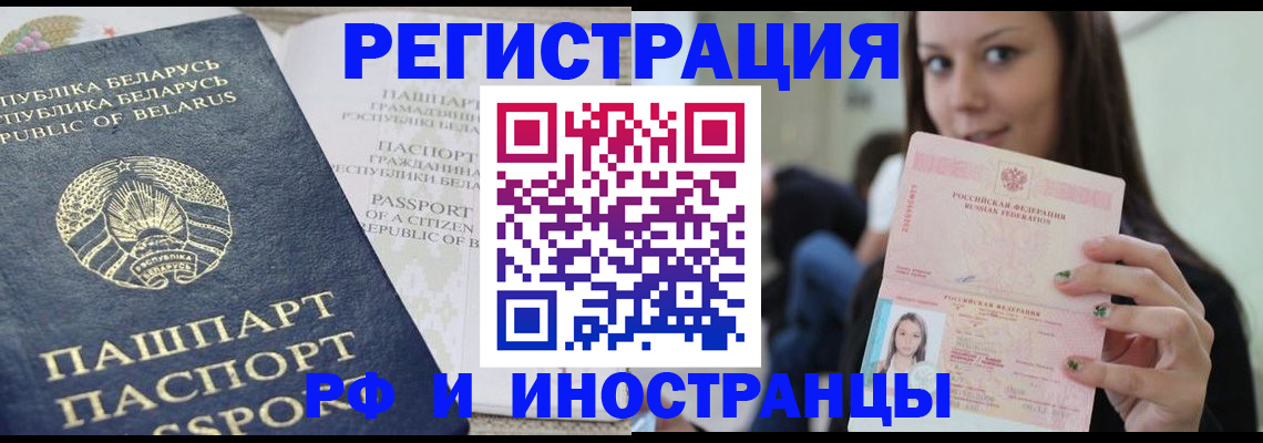 где прописаться в Строителе